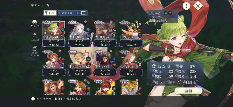 ディアナ1凸•マーレ•サフィア2凸•オデッサ•ゲオルグ1凸•Ⅰ主•マリエなど